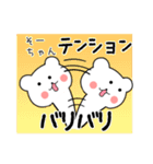 そーちゃん限定・名前スタンプ★★日常（個別スタンプ：29）