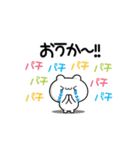 おうかさん用！高速で動く名前スタンプ2（個別スタンプ：8）