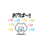 おうばさん用！高速で動く名前スタンプ2（個別スタンプ：8）