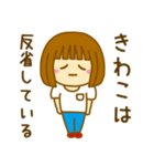 【きわこ】が使う女の子のスタンプ（個別スタンプ：8）