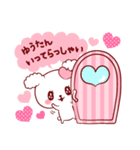 ゆうたん♥が好きすぎて甘えたいスタンプ（個別スタンプ：31）