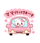 愛されママ（個別スタンプ：20）