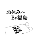 ▶動く！福島さん専用超回転系（個別スタンプ：16）