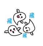 Ah-Ghost Family（個別スタンプ：31）