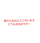 おおばのスタンプ（個別スタンプ：5）