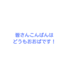 おおばのスタンプ（個別スタンプ：6）