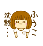 【ふうこ】が使う女の子のスタンプ（個別スタンプ：21）