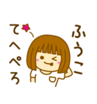 【ふうこ】が使う女の子のスタンプ（個別スタンプ：33）