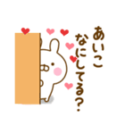 好きすぎる❤あいこ❤に送るスタンプ（個別スタンプ：12）