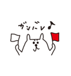 ゆるまめしろくま（個別スタンプ：7）