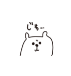 ゆるまめしろくま（個別スタンプ：39）