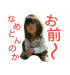 Japanese  crazy  family（個別スタンプ：7）