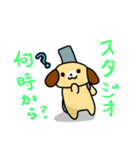 犬好きギタリストのためのスタンプ（個別スタンプ：14）