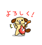 犬好きギタリストのためのスタンプ（個別スタンプ：20）