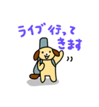 犬好きギタリストのためのスタンプ（個別スタンプ：23）