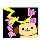 犬好きギタリストのためのスタンプ（個別スタンプ：34）
