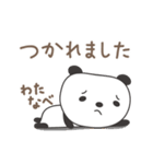 わたなべさんパンダ panda for Watanabe（個別スタンプ：9）