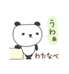 わたなべさんパンダ panda for Watanabe（個別スタンプ：12）