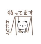 わたなべさんパンダ panda for Watanabe（個別スタンプ：13）