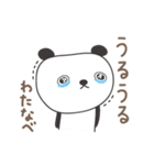 わたなべさんパンダ panda for Watanabe（個別スタンプ：19）