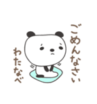 わたなべさんパンダ panda for Watanabe（個別スタンプ：20）