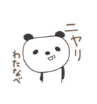 わたなべさんパンダ panda for Watanabe（個別スタンプ：28）