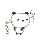 わたなべさんパンダ panda for Watanabe（個別スタンプ：33）