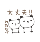 わたなべさんパンダ panda for Watanabe（個別スタンプ：38）