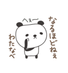 わたなべさんパンダ panda for Watanabe（個別スタンプ：39）