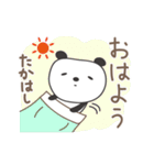 たかはしさんパンダ panda for Takahashi（個別スタンプ：5）