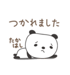 たかはしさんパンダ panda for Takahashi（個別スタンプ：9）