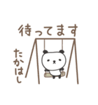 たかはしさんパンダ panda for Takahashi（個別スタンプ：13）