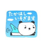 たかはしさんパンダ panda for Takahashi（個別スタンプ：17）