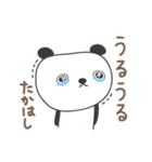 たかはしさんパンダ panda for Takahashi（個別スタンプ：19）