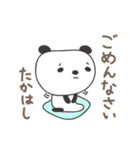 たかはしさんパンダ panda for Takahashi（個別スタンプ：20）