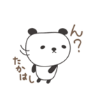 たかはしさんパンダ panda for Takahashi（個別スタンプ：33）