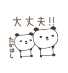 たかはしさんパンダ panda for Takahashi（個別スタンプ：38）