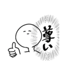 使いやすい 白いヒト（個別スタンプ：1）