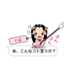 【いよ】指さし姫（個別スタンプ：2）