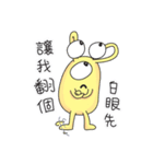 レモンエイリアン（個別スタンプ：25）