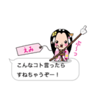 【えみ】指さし姫（個別スタンプ：8）