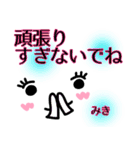 【みき】が使う顔文字スタンプ敬語2（個別スタンプ：1）