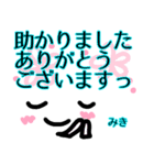 【みき】が使う顔文字スタンプ敬語2（個別スタンプ：8）