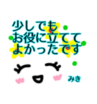 【みき】が使う顔文字スタンプ敬語2（個別スタンプ：15）