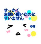 【みき】が使う顔文字スタンプ敬語2（個別スタンプ：25）