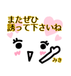 【みき】が使う顔文字スタンプ敬語2（個別スタンプ：26）