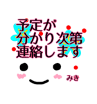 【みき】が使う顔文字スタンプ敬語2（個別スタンプ：27）