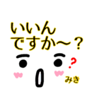 【みき】が使う顔文字スタンプ敬語2（個別スタンプ：30）