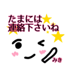 【みき】が使う顔文字スタンプ敬語2（個別スタンプ：33）