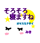 【みき】が使う顔文字スタンプ敬語2（個別スタンプ：40）